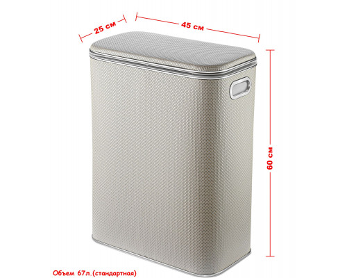 Корзина для белья Geralis RWH-B Ромб белая, кант хром, стандартная