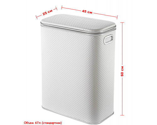 Корзина для белья Geralis PWH-B PUNTO белая, кант хром, стандартная