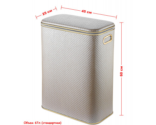 Корзина для белья Geralis PLG-B PUNTO бежевая, кант золото, стандартная