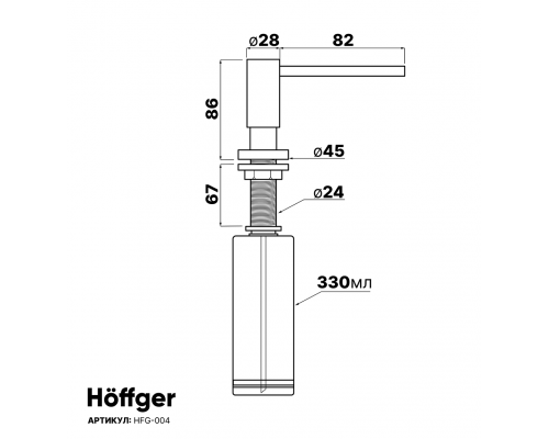 Дозатор для жидких моющих средств Höffger 004 Black