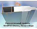 расширительный профиль CEZARES VE-W-EXT-Cr