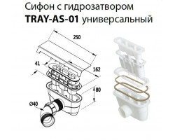 Сифон для поддонов из искусственного мрамора CEZRES TRAY-AS-01