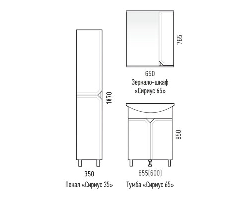 Заказать Мебель для ванной Corozo Сириус 65, цвет белый в магазине сантехники Santeh-Crystal.ru