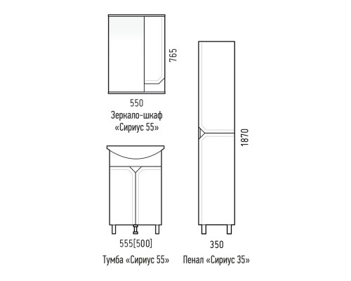 Заказать Мебель для ванной Corozo Сириус 55, цвет белый в магазине сантехники Santeh-Crystal.ru