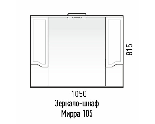Приобрести Шкаф-зеркало Corozo Мирра 105/С, с подсветкой, цвет белый в магазине сантехники Santeh-Crystal.ru