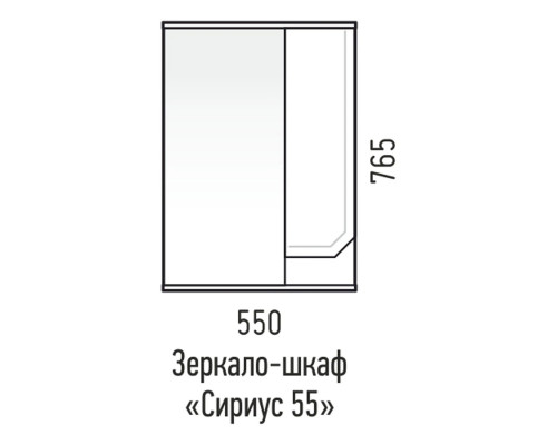 Заказать Шкаф-зеркало Corozo Сириус 55, правый, цвет белый в магазине сантехники Santeh-Crystal.ru