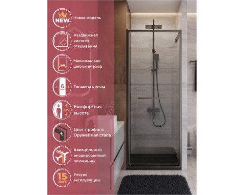 Душевая дверь CEZARES LUX-B-FS-1-80-C-GM, 80 см, профиль оружейная сталь, стекло прозрачное