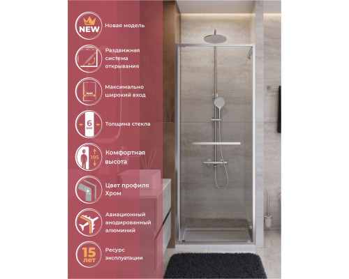 Душевая дверь CEZARES LUX-B-FS-1-70-C-CR, 70 см, профиль хром глянцевый, стекло прозрачное