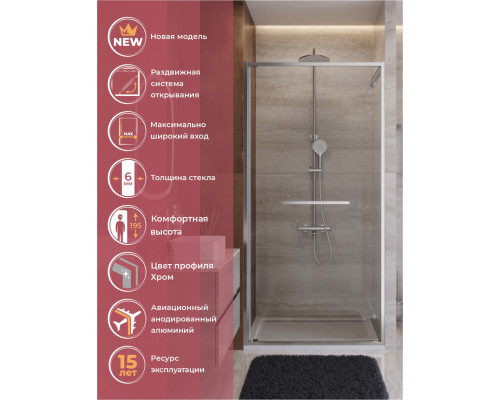 Душевая дверь CEZARES LUX-B-FS-1-100-C-CR, 100 см, профиль глянцевый хром, стекло прозрачное