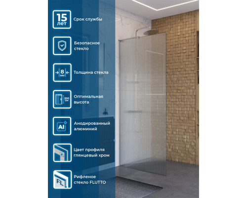 Душевая перегородка BelBagno UNO-L-1-TB-90-FL-Cr, 90 см, профиль хром, стекло рифленое FLUTTO