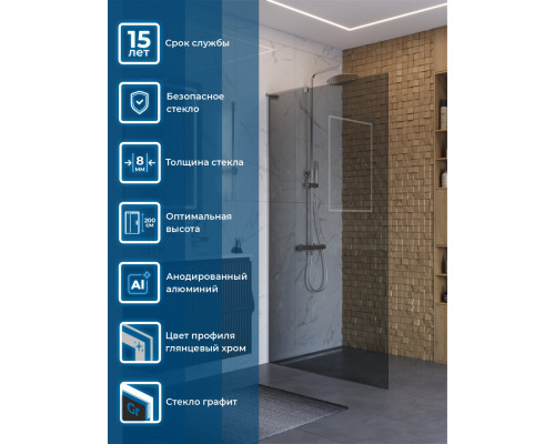 Душевая перегородка BelBagno UNO-L-1-TB-110-GR-Cr, 110 см, профиль хром, стекло серое