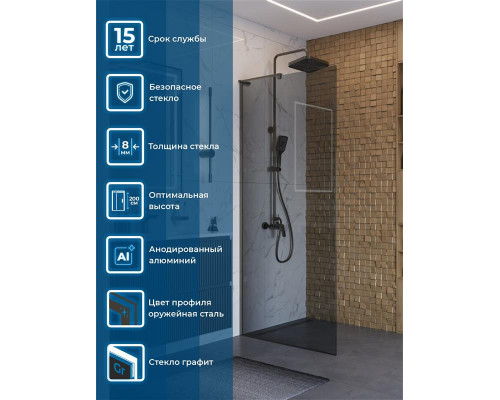 Душевая перегородка BelBagno UNO-L-1-TB-80-GR-GM, 80 см, профиль оружейная сталь, стекло серое