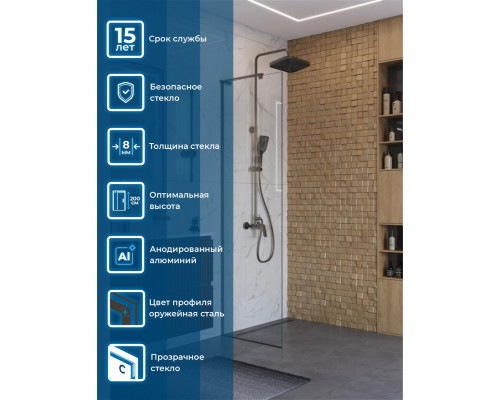 Душевая перегородка BelBagno UNO-L-1-TB-60-C-GM, 60 см. профиль оружейная сталь, стекло прозрачное