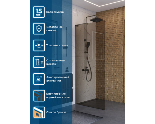 Душевая перегородка BelBagno UNO-L-1-TB-90-BR-GM, 90 см, профиль оружейная сталь, стекло бронза