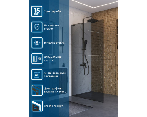 Душевая перегородка BelBagno UNO-L-1-TB-110-GR-GM, 110 см, профиль оружейная сталь, стекло серое