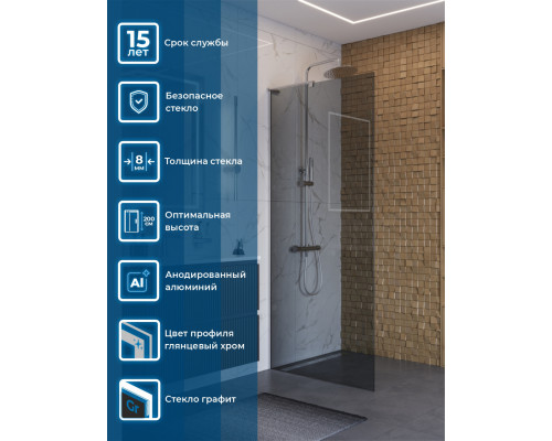 Душевая перегородка BelBagno UNO-L-1-TB-90-GR-Cr, 90 см, профиль хром, стекло серое