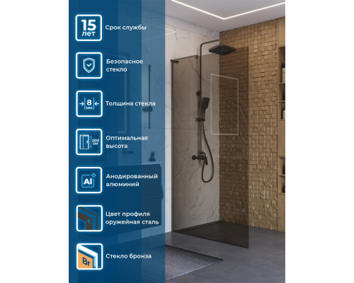 Душевая перегородка BelBagno UNO-L-1-TB-100-BR-GM, 100 см, профиль оружейная сталь, стекло бронза