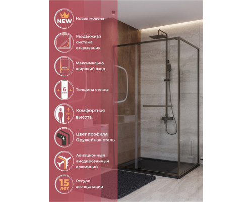 Душевой уголок CEZARES LUX-AH-FS-11-120/100-C-GM, 120х100 см, профиль оружейная сталь, стекло прозрачное