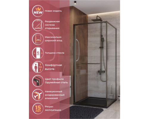 Душевой уголок CEZARES LUX-AH-FS-1-90/100-C-GM, 90х100 см, профиль оружейная сталь, стекло прозрачное