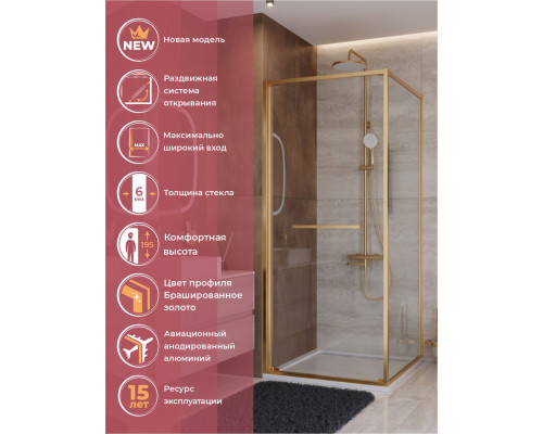 Душевой уголок CEZARES LUX-A-FS-1-90-C-BORO, 90х90 см, профиль брашированное золото, стекло прозрачное