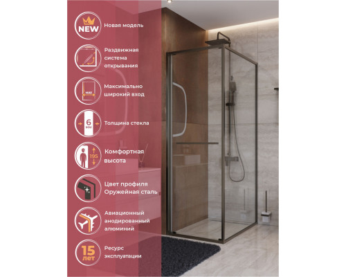 Душевой уголок CEZARES LUX-AH-FS-1-70/80-C-GM, 70х80 см, профиль оружейная сталь, стекло прозрачное