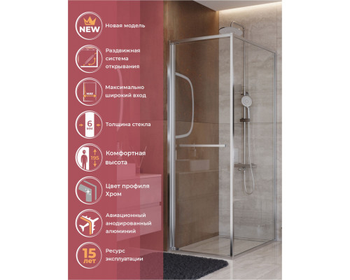 Душевой уголок CEZARES LUX-AH-FS-1-80/100-C-CR, 80х100 см, профиль хром глянцевый, стекло прозрачное