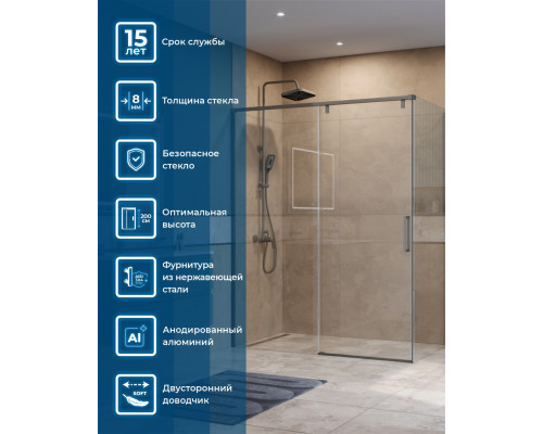 Душевой уголок BelBagno SOFT_CLOSE-1-AH-1-150/80-C-GM профиль оружейная сталь, стекло прозрачное
