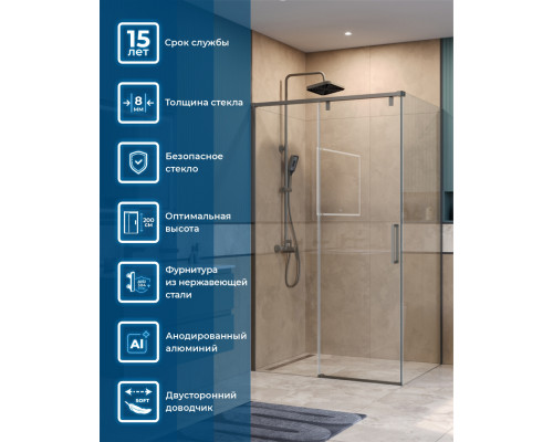 Душевой уголок BelBagno SOFT_CLOSE-1-AH-1-120/80-C-GM профиль оружейная сталь, стекло прозрачное