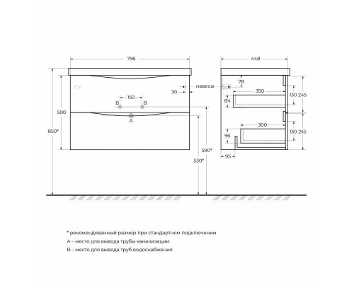 Тумба с раковиной подвесная BelBagno MARINO-800 Rovere Moro, раковина белая BB800/450-LV-MR-AST