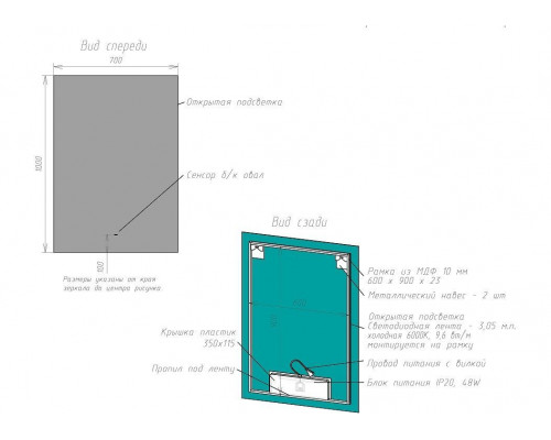 Зеркало с подсветкой ART&MAX PERUGIA AM-Per-700-1000-DS-F