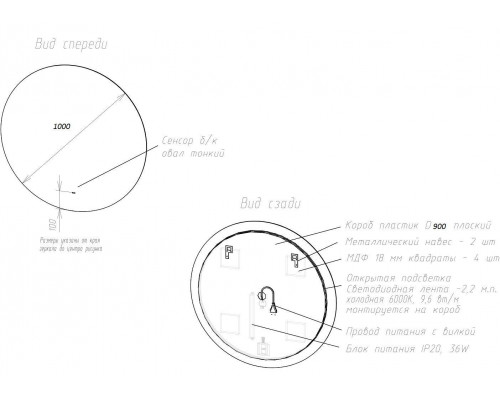 Зеркало с теплой подсветкой ART&MAX SANREMO AM-San-1000-DS-C