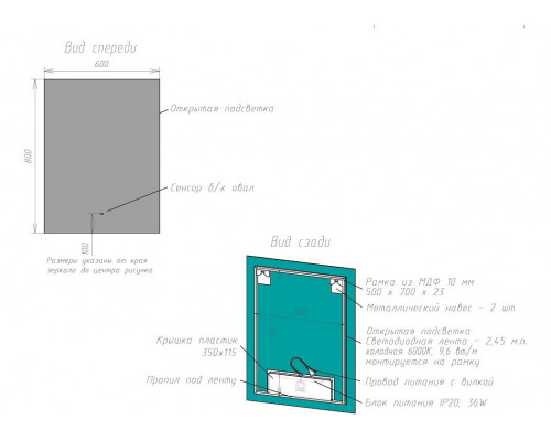Зеркало с подсветкой ART&MAX PERUGIA AM-Per-600-800-DS-F