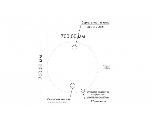 Зеркало с подсветкой и подогревом ART&MAX SANREMO AM-San-700-DS-F-H