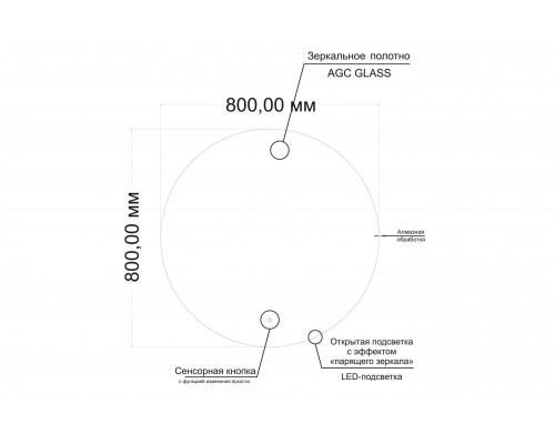 Зеркало с подсветкой и подогревом ART&MAX SANREMO AM-San-800-DS-F-H
