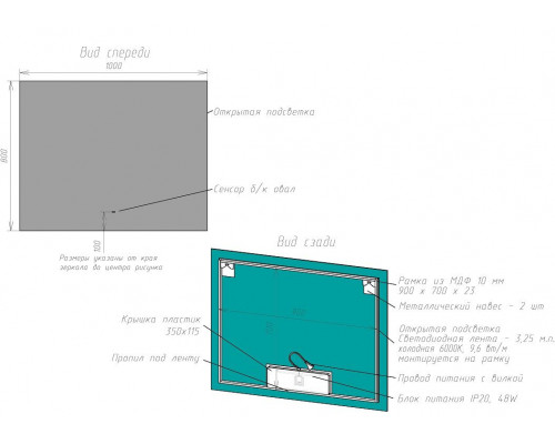 Зеркало с подсветкой ART&MAX PERUGIA AM-Per-1000-800-DS-F