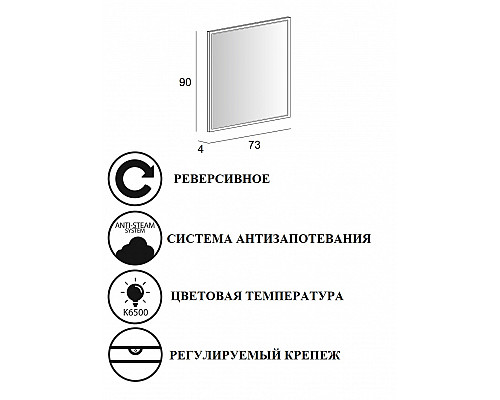 Зеркало со встроенной LED подсветкой, системой Антизапотевания, реверсивное 73x90 CEZARES Verde opaco 45087