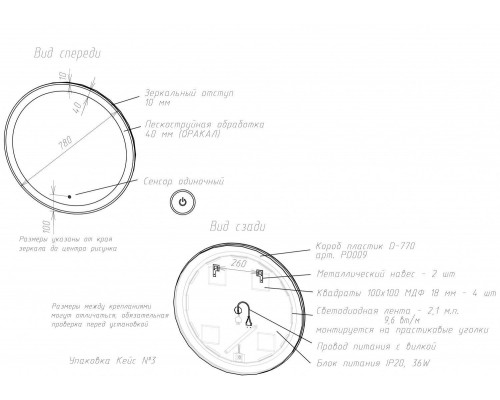 Зеркало с теплой подсветкой ART&MAX Bolzano AM-Boz-780-DS-C