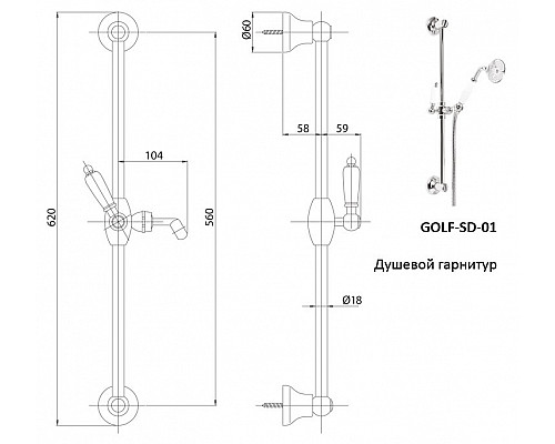 Душевой гарнитур CEZARES GOLF-SD-03/24-M