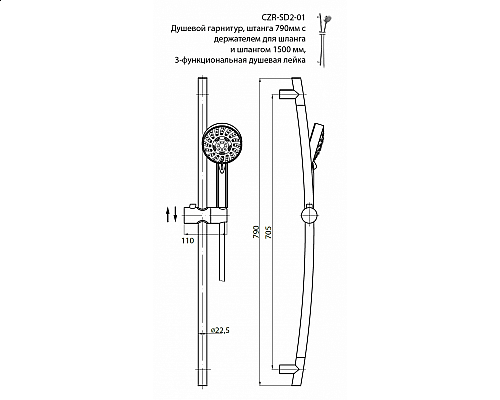 Душевой гарнитур Cezares CZR-SD2-01