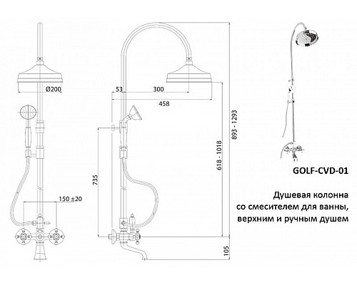 Душевая стойка со смесителем, с изливом, верхним и ручным душем CEZARES GOLF-CVD-01-M