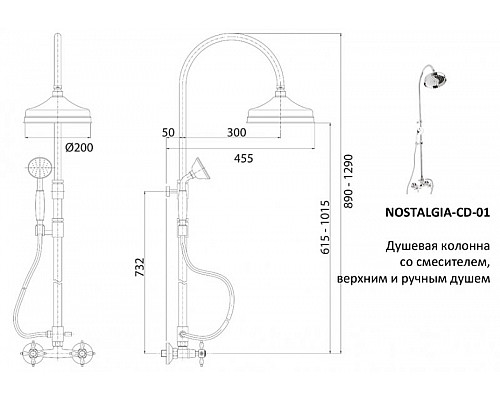 Душевая стойка со смесителем, верхним и ручным душем CEZARES NOSTALGIA-CD-02-Bi