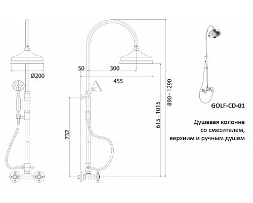 Душевая стойка со смесителем, верхним и ручным душем CEZARES GOLF-CD-01-M