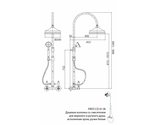 Душевая стойка со смесителем верхним и ручным душем CEZARES FIRST-CD-01-Bi