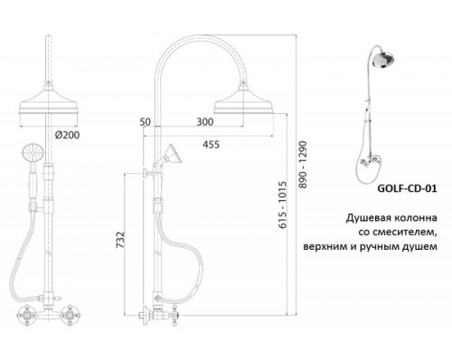 Душевая стойка со смесителем, верхним и ручным душем CEZARES GOLF-CD-03/24-Bi