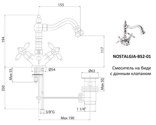 Смеситель для биде CEZARES NOSTALGIA-BS2-02