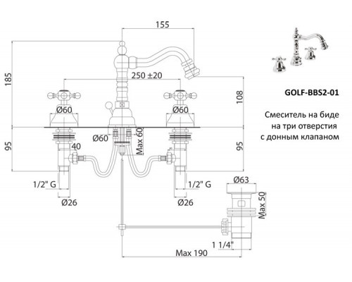 Смеситель для биде CEZARES GOLF-BBS2-03/24