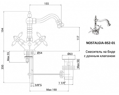 Смеситель для биде CEZARES NOSTALGIA-BS2-NLC