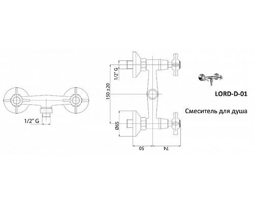 Смеситель для душа CEZARES LORD-DS-02