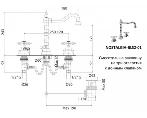 Смеситель для раковины на три отверстия CEZARES NOSTALGIA-BLS2-01