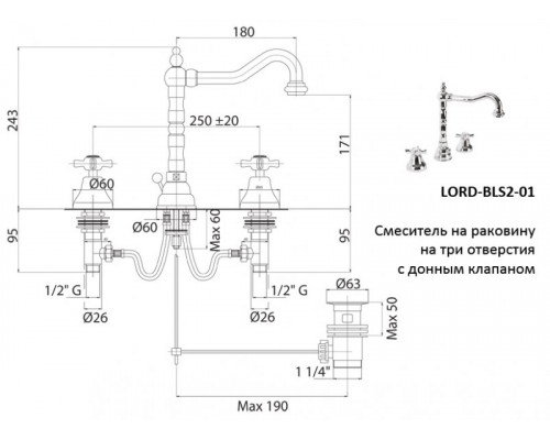 Смеситель для раковины на три отверстия CEZARES LORD-BLS2-01